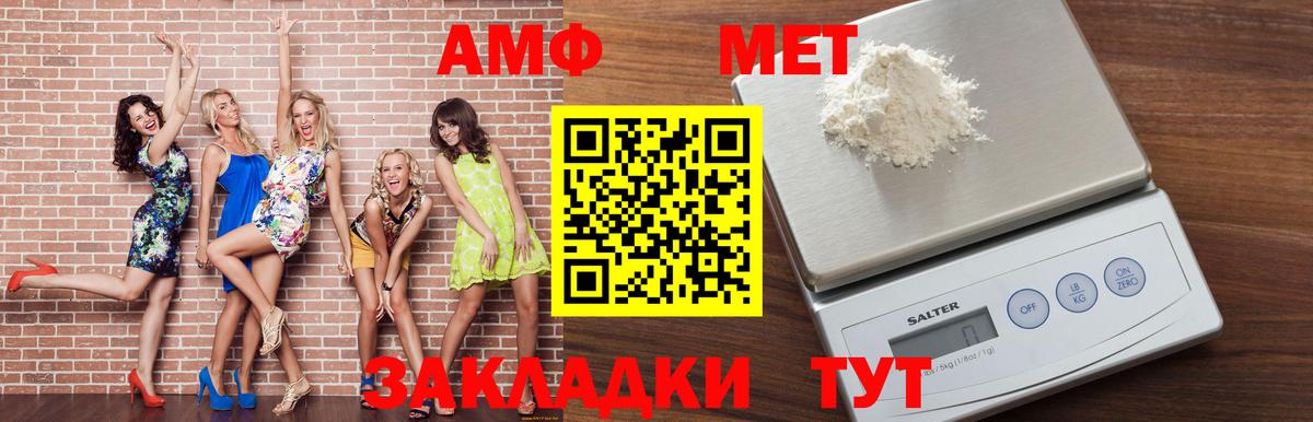 АМФЕТАМИН  АМФ VHQ  Вход с VPN  Среднеуральск 