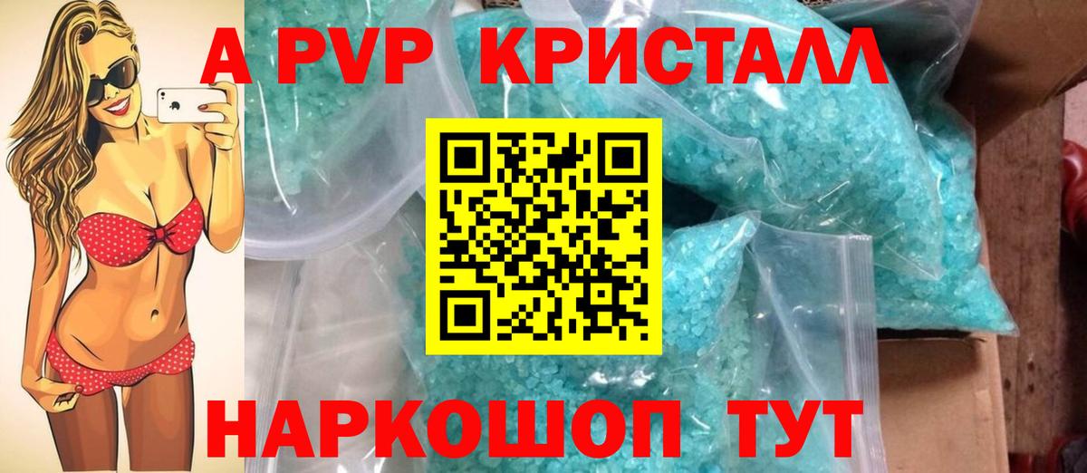 Среднеуральск  Альфа ПВП мука  Alpha PVP Crystall  Вход с VPN 
