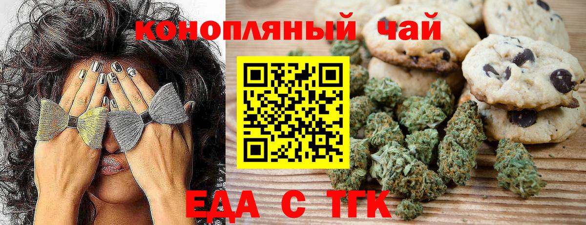 Печенье с ТГК конопля Среднеуральск