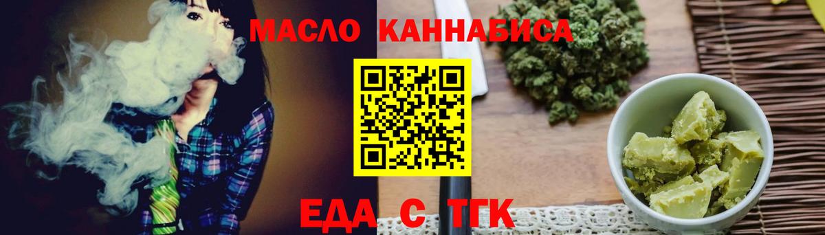 Еда ТГК марихуана  Вход с VPN  Среднеуральск 