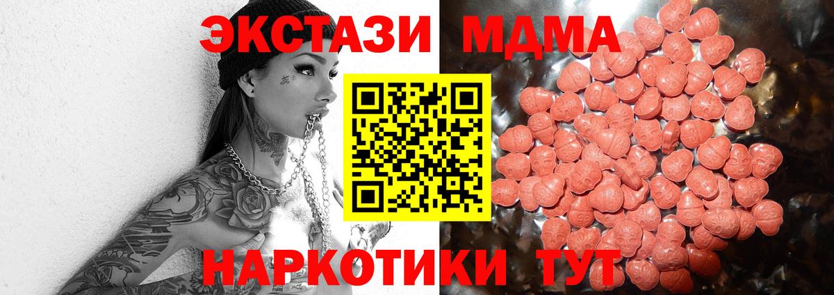 ЭКСТАЗИ  omg рабочий сайт  Среднеуральск  дарк нет телеграм  закладка  ЭКСТАЗИ таблы  Ecstasy DUBAI  Вход с VPN 