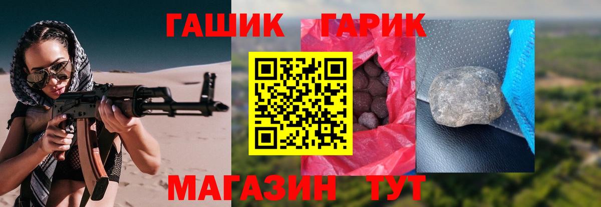 ГАШ гашик  Вход с VPN  Среднеуральск 