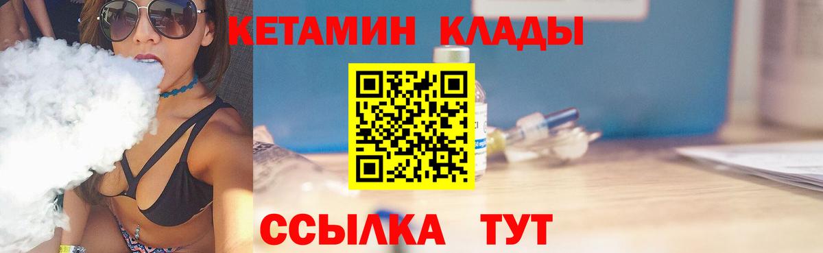 Среднеуральск  Кетамин VHQ  КЕТАМИН ketamine  Вход с VPN 