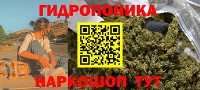 каннабис Наро-Фоминск