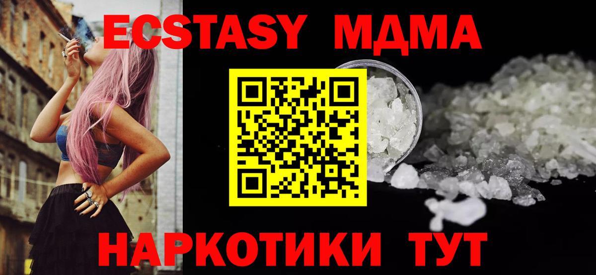 Среднеуральск  МДМА  МДМА Molly  Вход с VPN  MDMA VHQ 