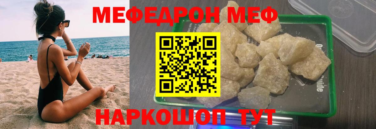 Меф мяу мяу  Меф  Среднеуральск  Мефедрон mephedrone  Вход с VPN 