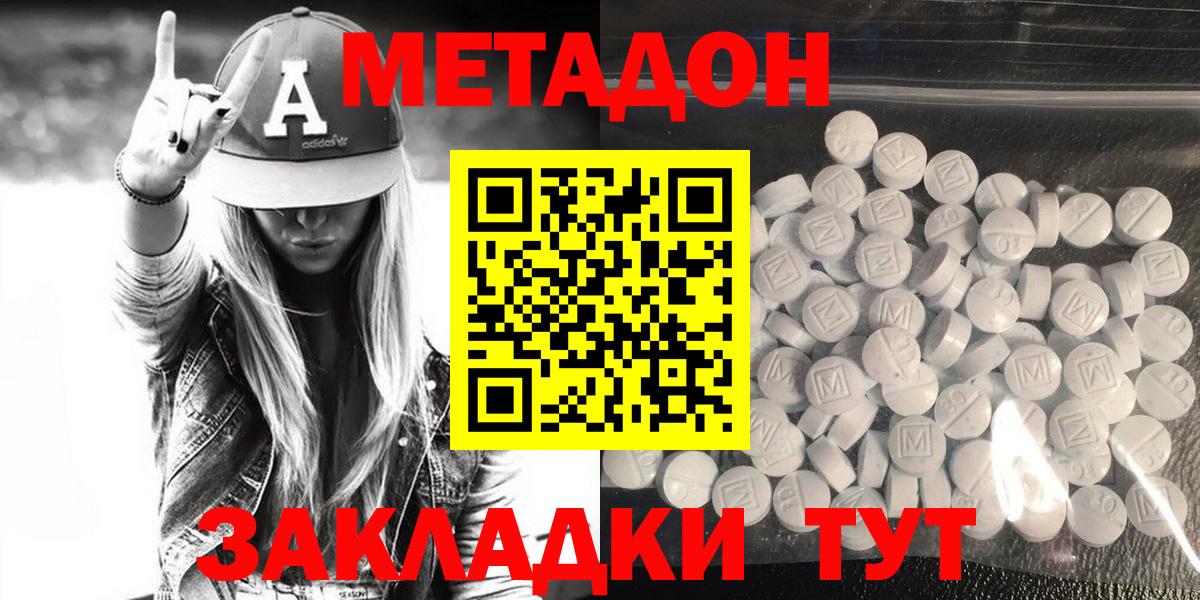 Метадон мёд  Вход с VPN  Среднеуральск 