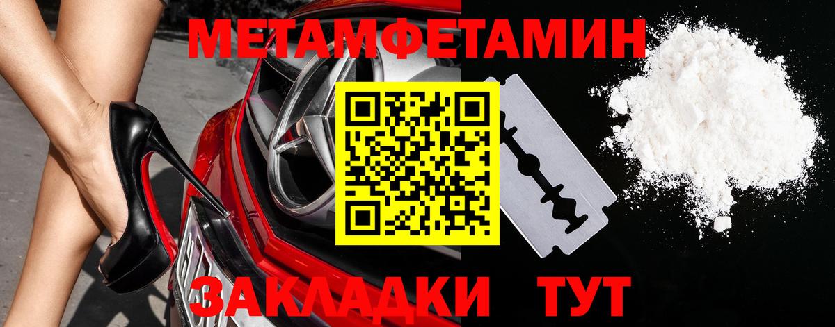 Первитин мет  Первитин мет  Среднеуральск  Вход с VPN 