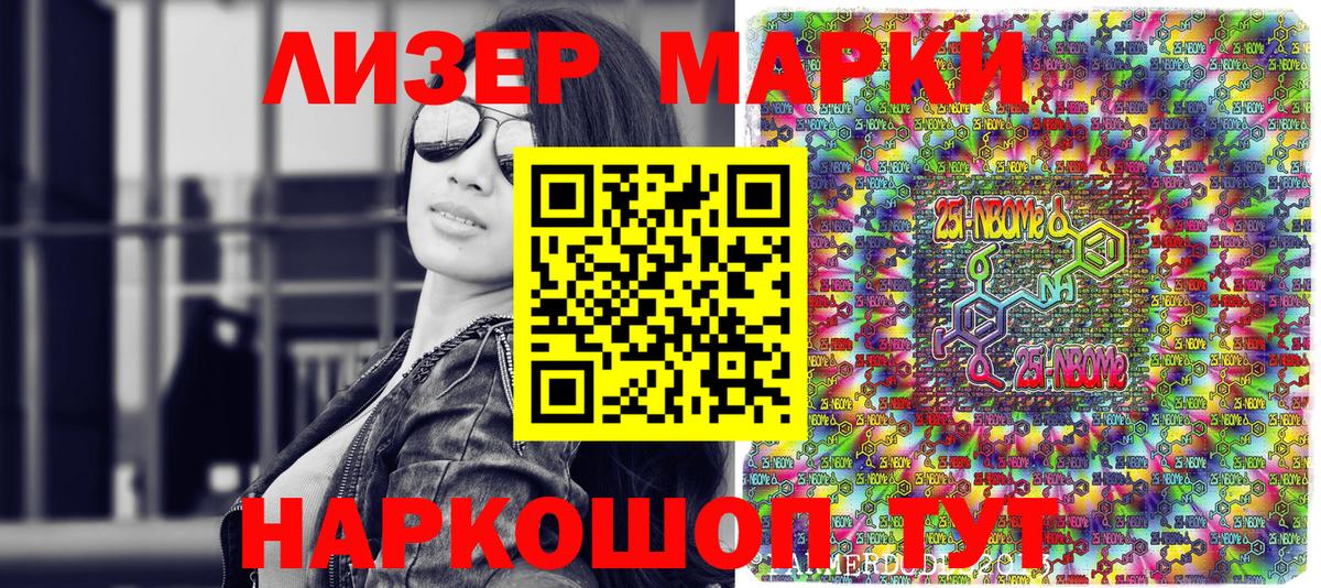 Марки NBOMe  Марки N-bome 1,8мг  Вход с VPN  Среднеуральск 