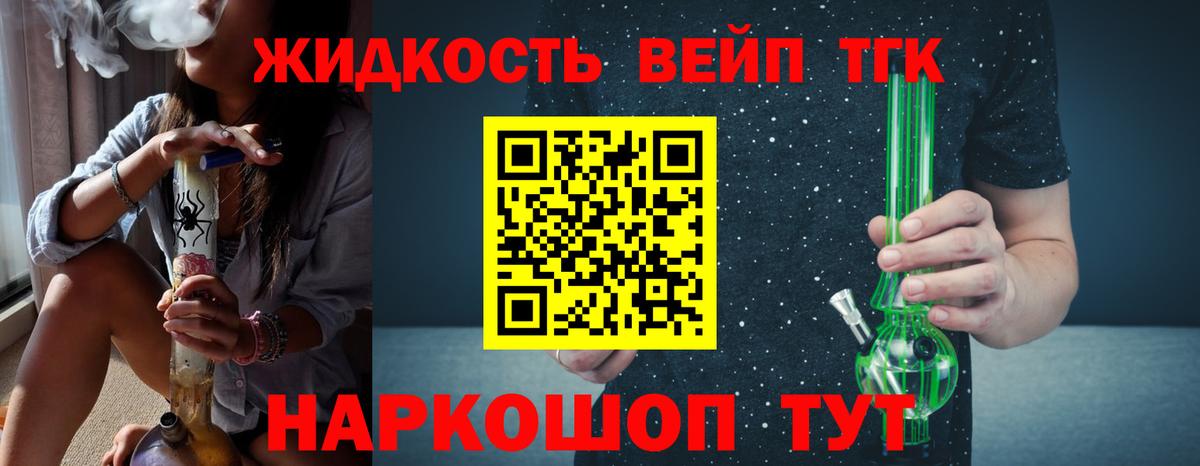 ТГК вейп  Вход с VPN  ТГК концентрат  Среднеуральск 